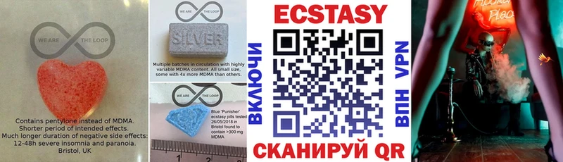 Ecstasy 250 мг  Котельниково 
