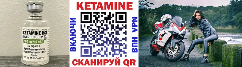Кетамин ketamine Котельниково