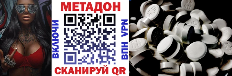 кракен зеркало  что такое наркотик  Котельниково  Метадон methadone 